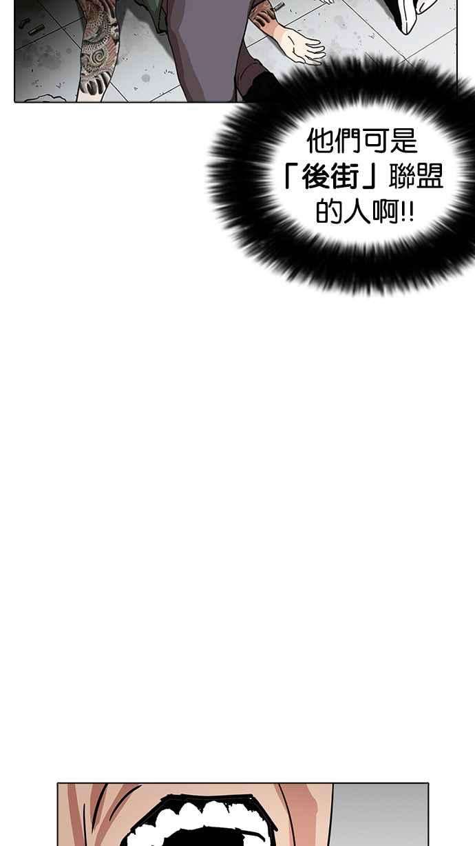 看脸时代第232话 张贤 01