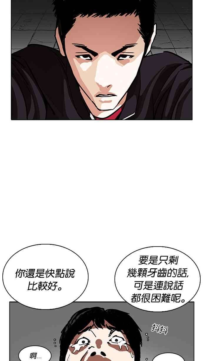 看脸时代第232话 张贤 01