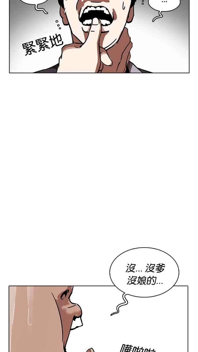 看脸时代第232话 张贤 01