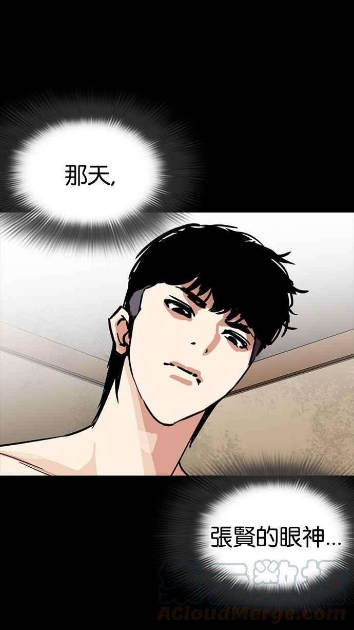 看脸时代第232话 张贤 01