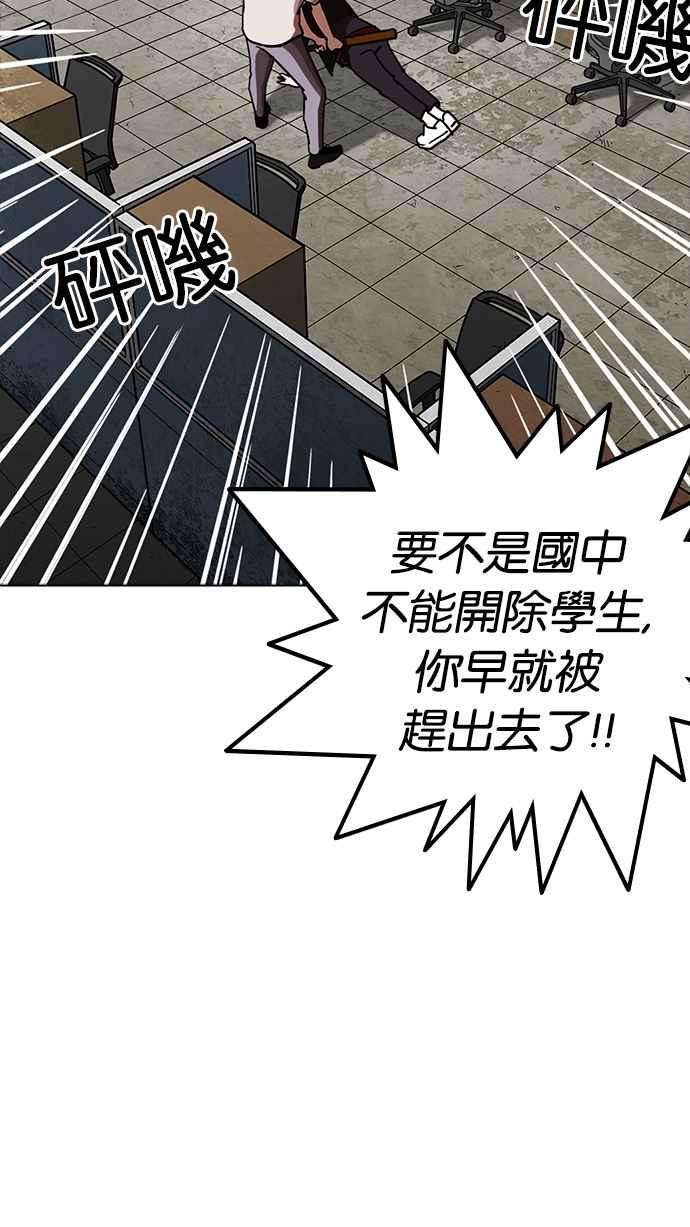 看脸时代第232话 张贤 01