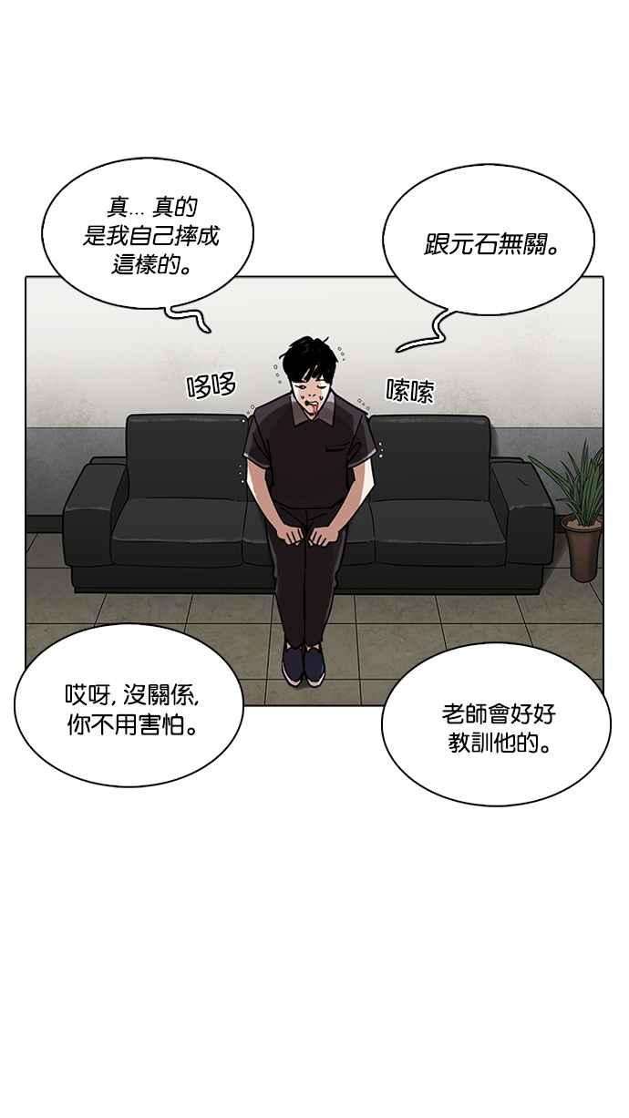 看脸时代第232话 张贤 01