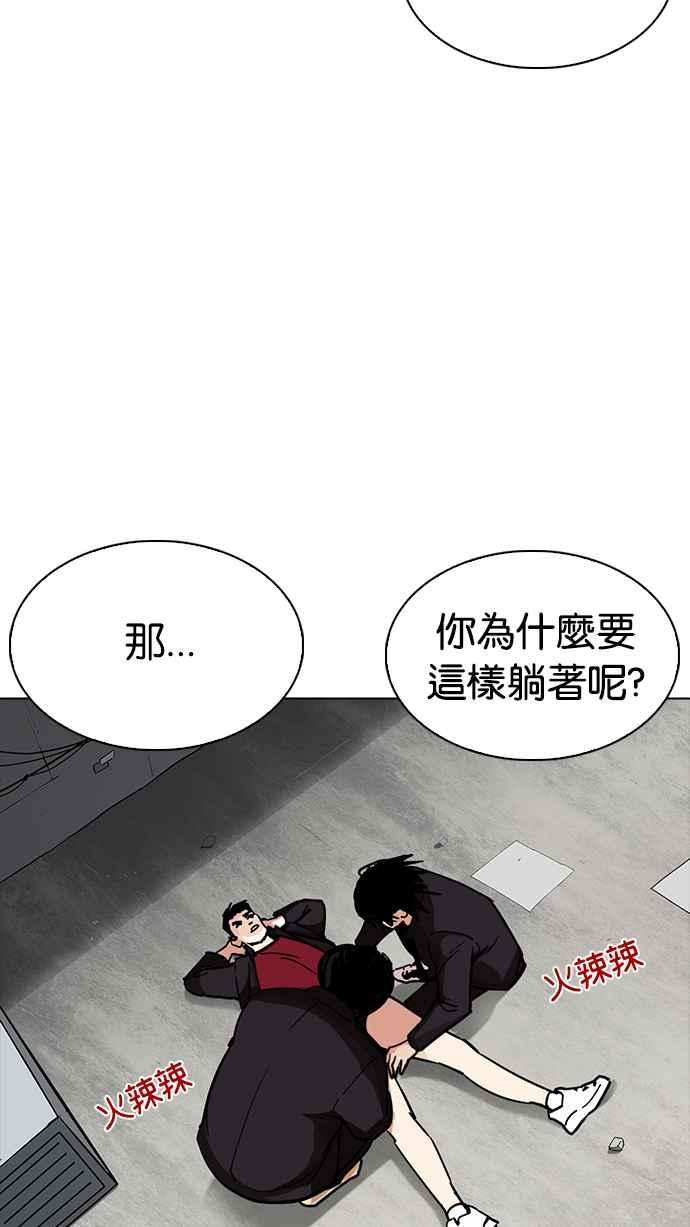 看脸时代第232话 张贤 01