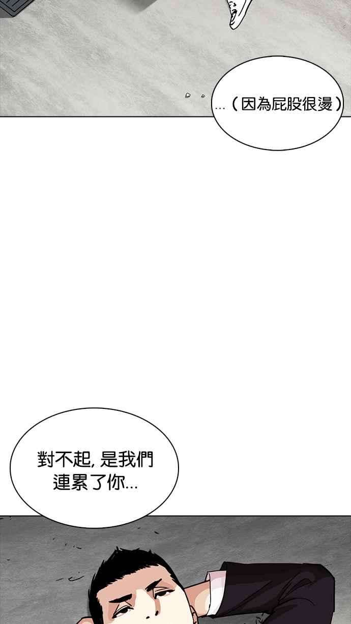 看脸时代第232话 张贤 01