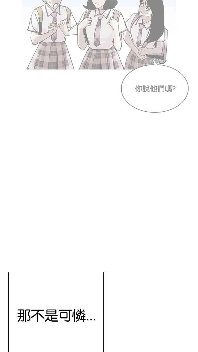 看脸时代第232话 张贤 01