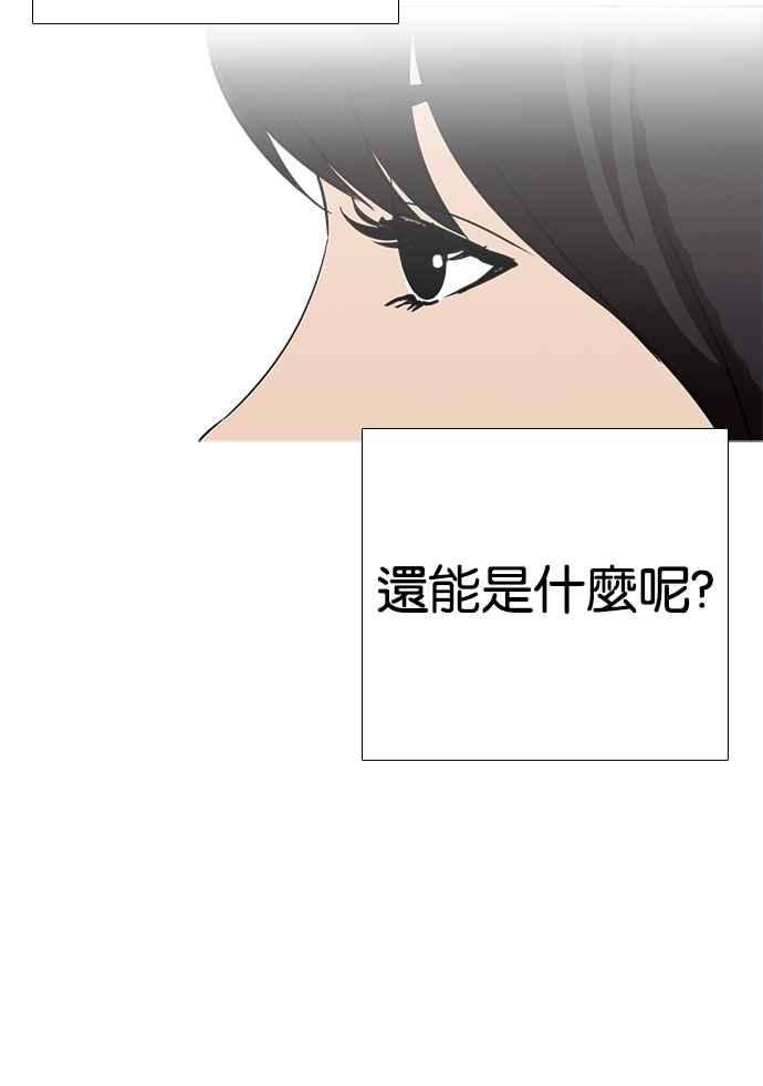 看脸时代第232话 张贤 01