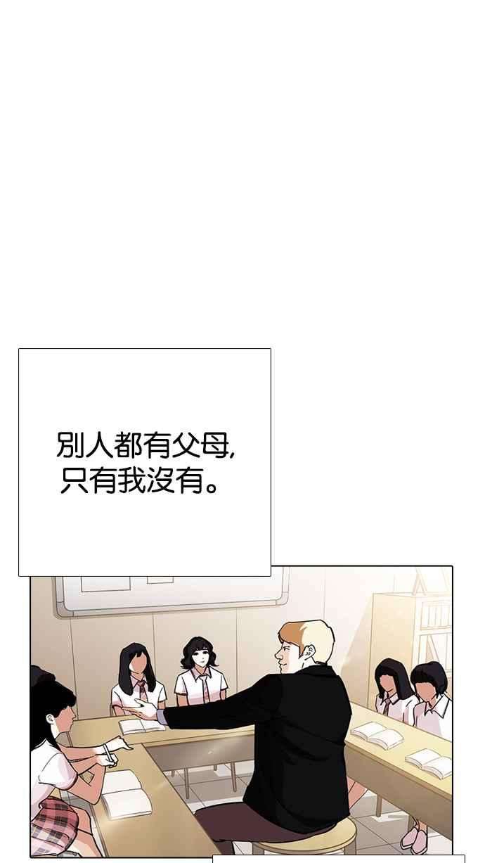 看脸时代第232话 张贤 01