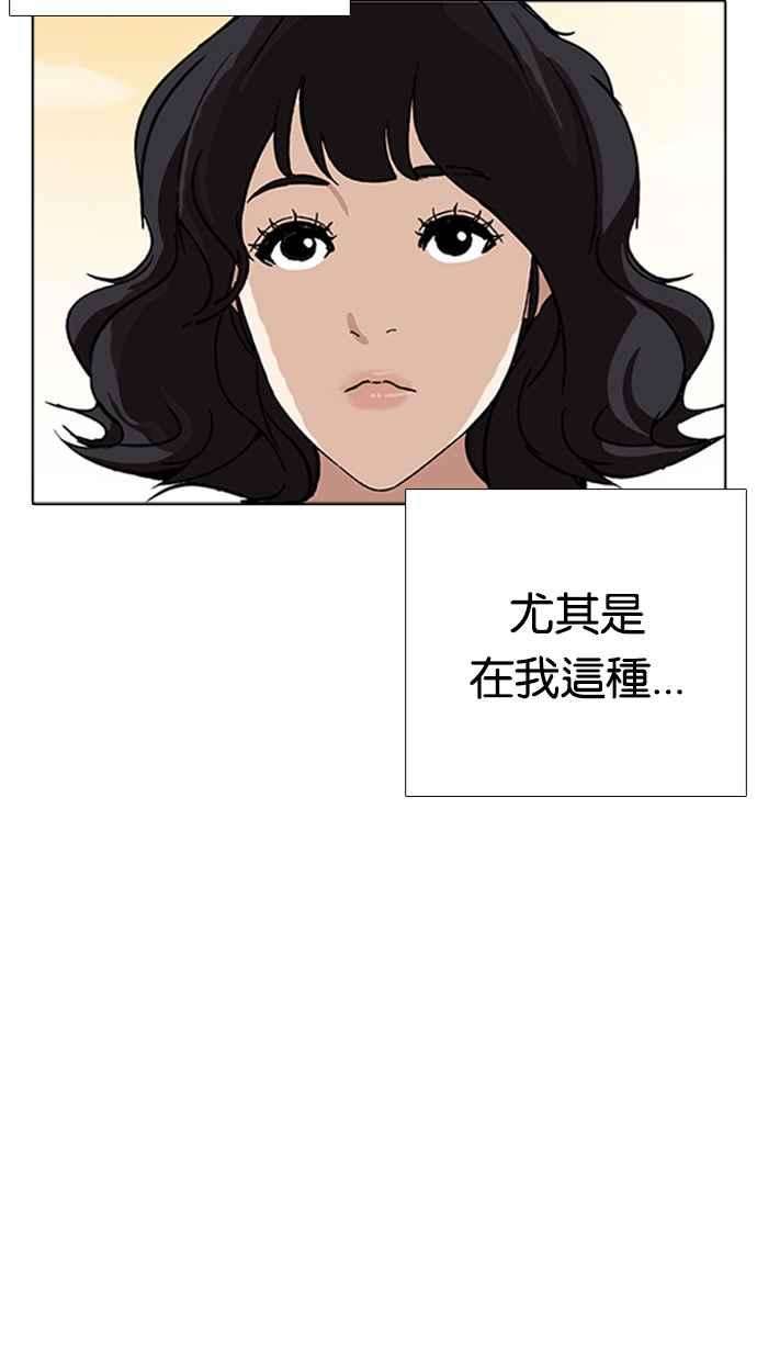 看脸时代第232话 张贤 01