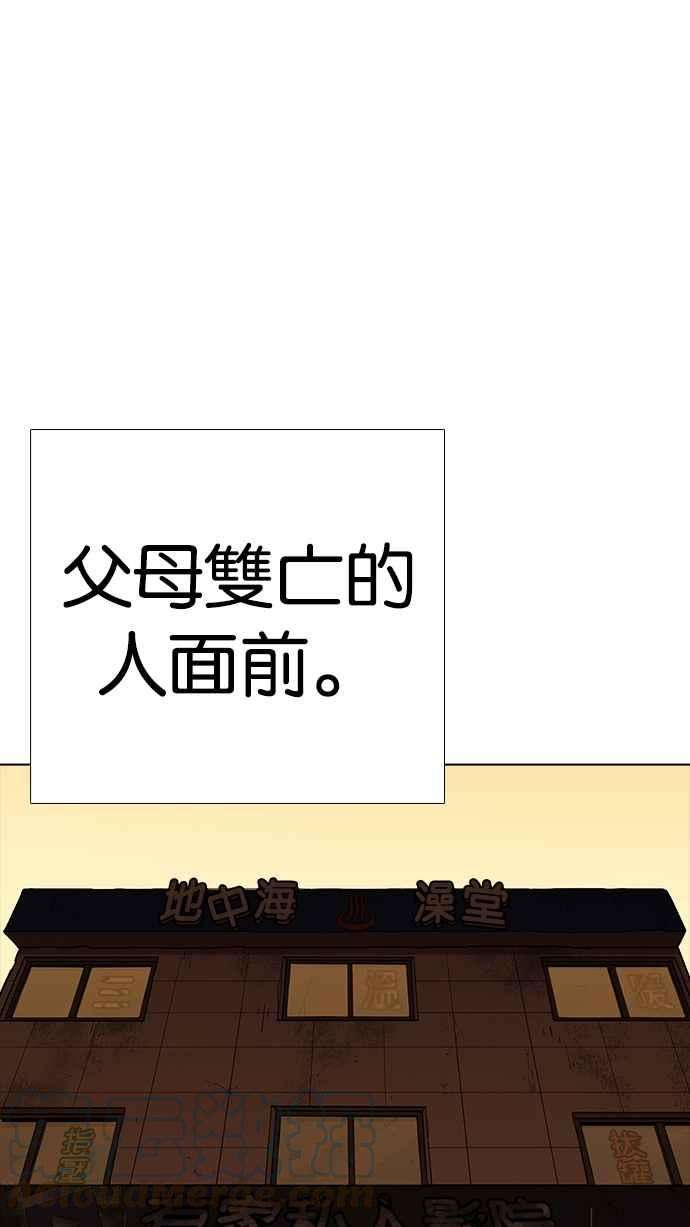 看脸时代第232话 张贤 01