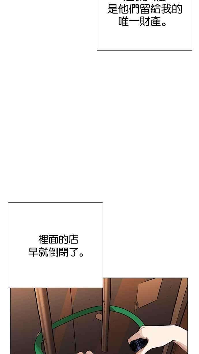 看脸时代第232话 张贤 01