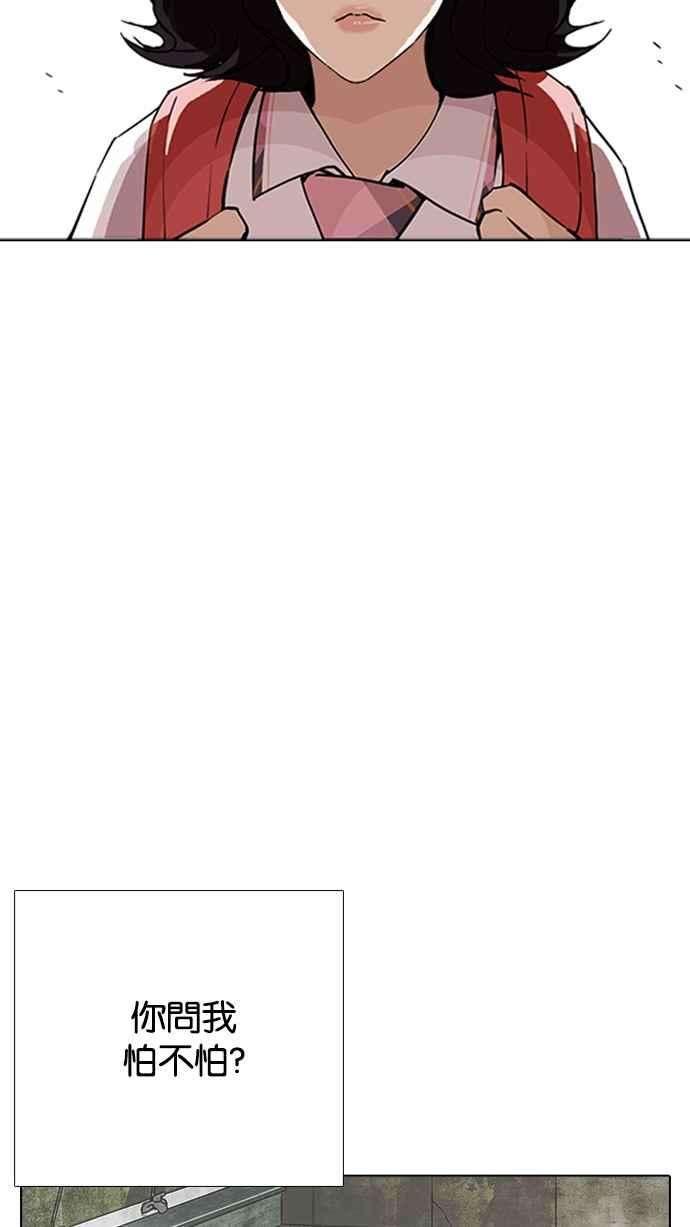 看脸时代第232话 张贤 01