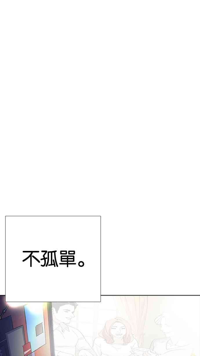 看脸时代第232话 张贤 01