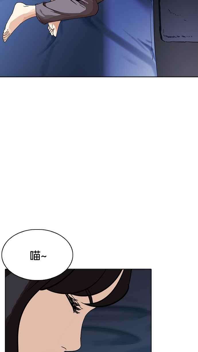 看脸时代第232话 张贤 01
