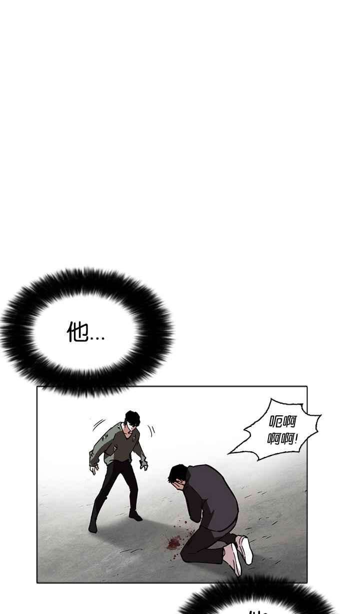 看脸时代第233话 张贤 02