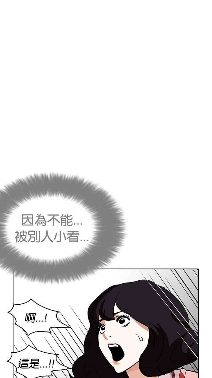 看脸时代第233话 张贤 02