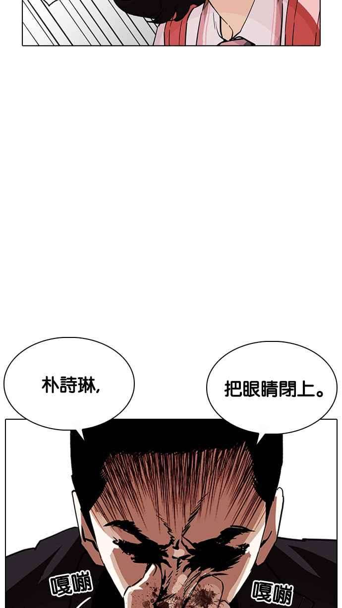 看脸时代第233话 张贤 02