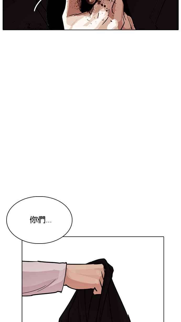 看脸时代第233话 张贤 02