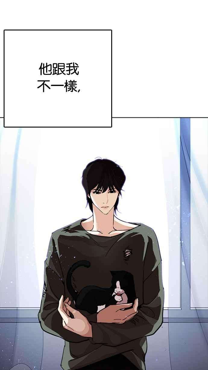 看脸时代第233话 张贤 02