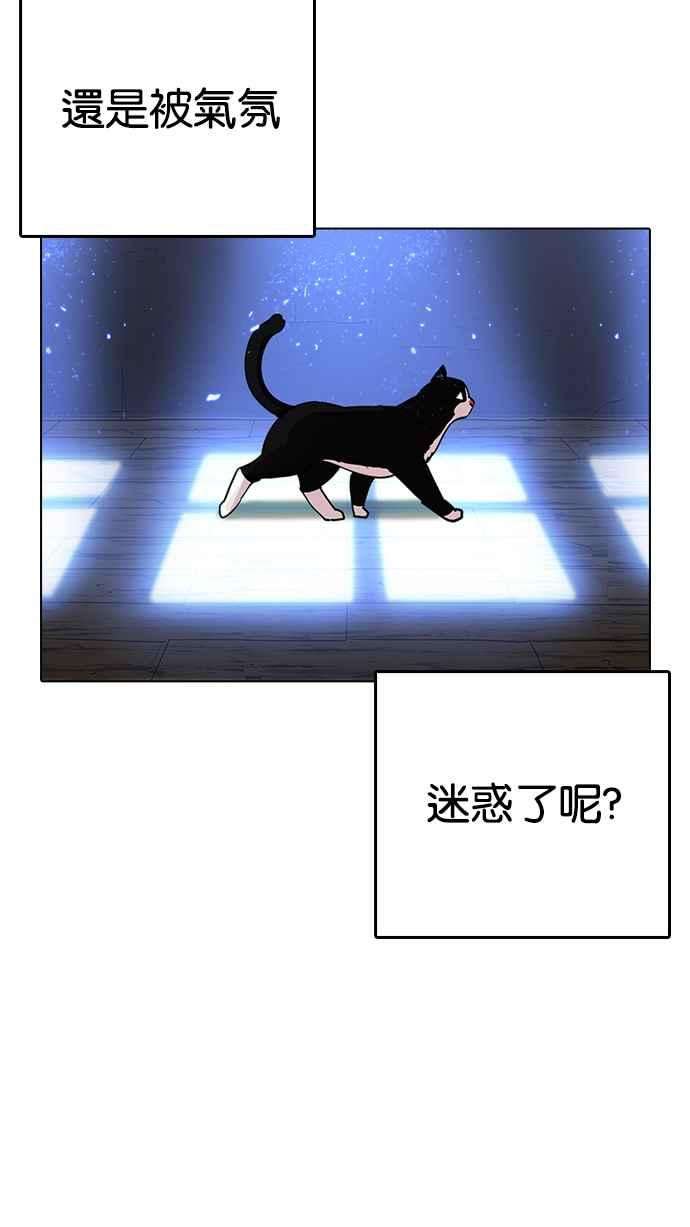 看脸时代第233话 张贤 02