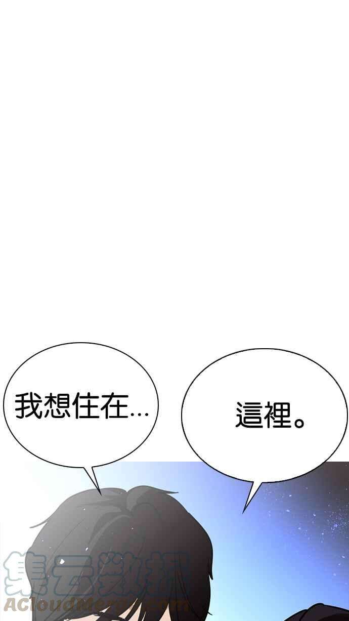 看脸时代第233话 张贤 02