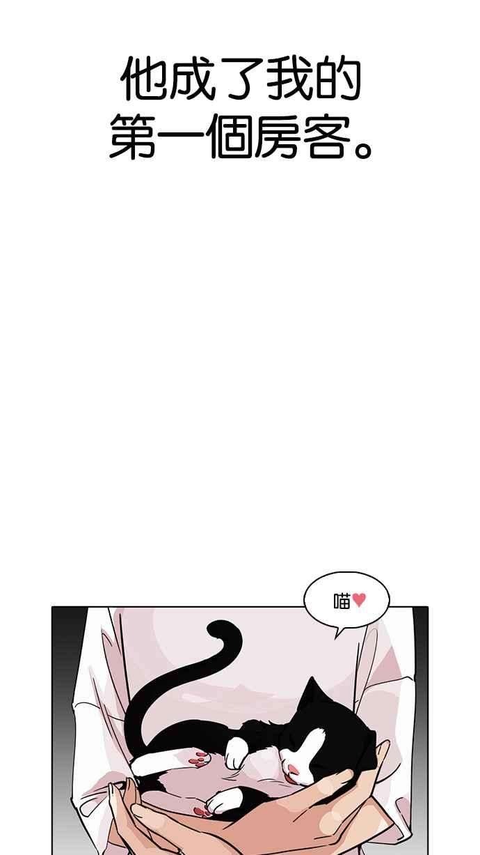 看脸时代第233话 张贤 02