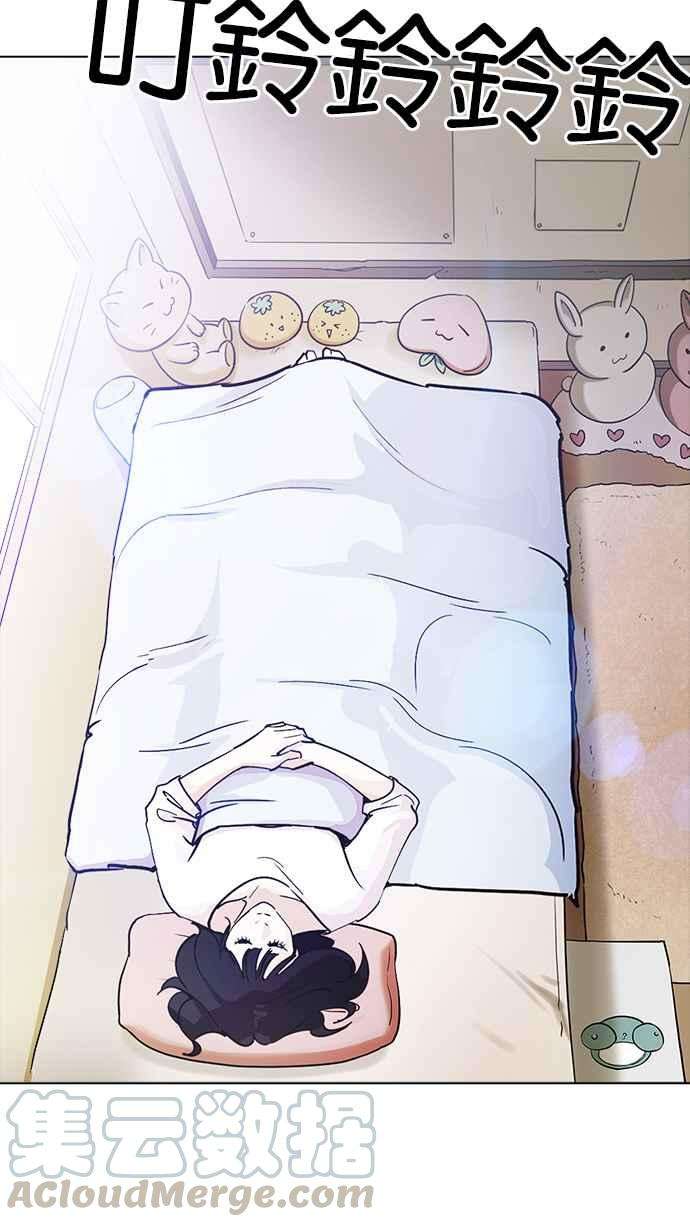 看脸时代第233话 张贤 02