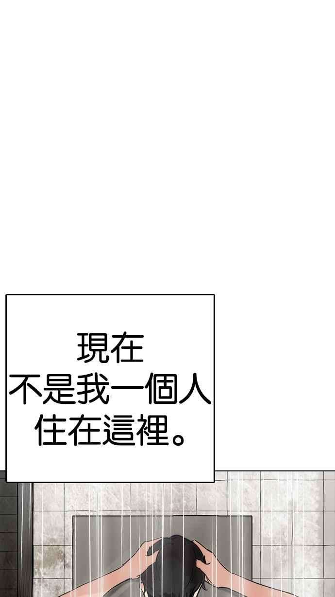 看脸时代第233话 张贤 02