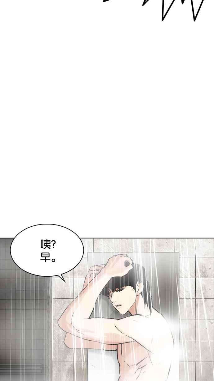 看脸时代第233话 张贤 02