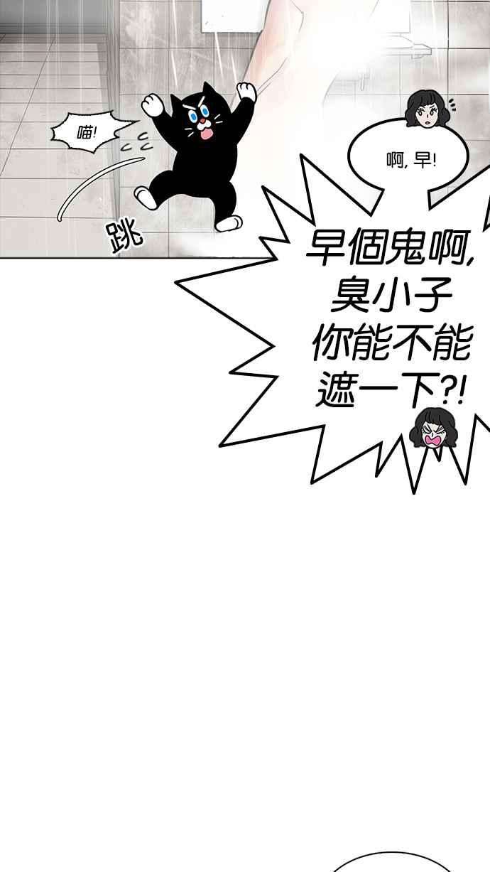 看脸时代第233话 张贤 02