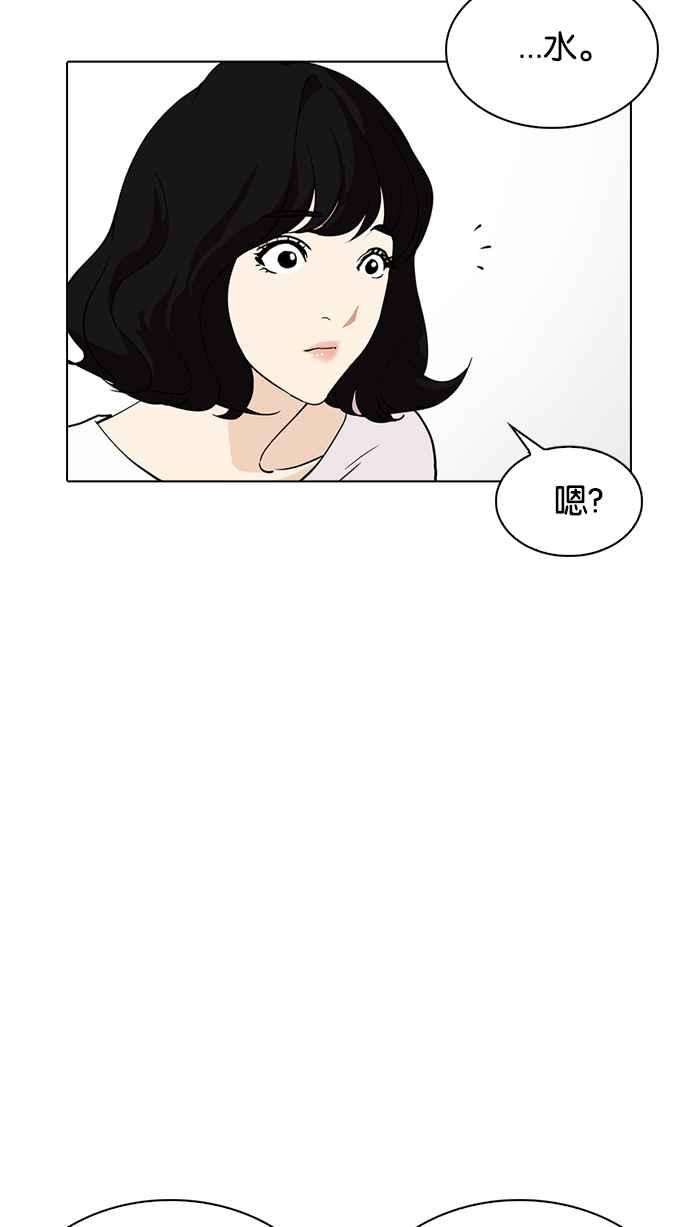 看脸时代第233话 张贤 02