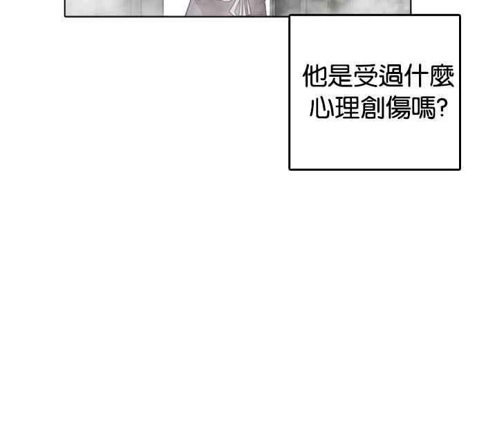 看脸时代第233话 张贤 02