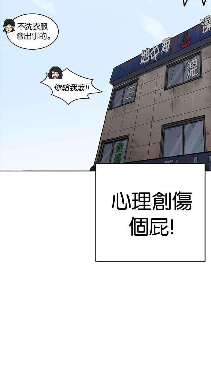 看脸时代第233话 张贤 02