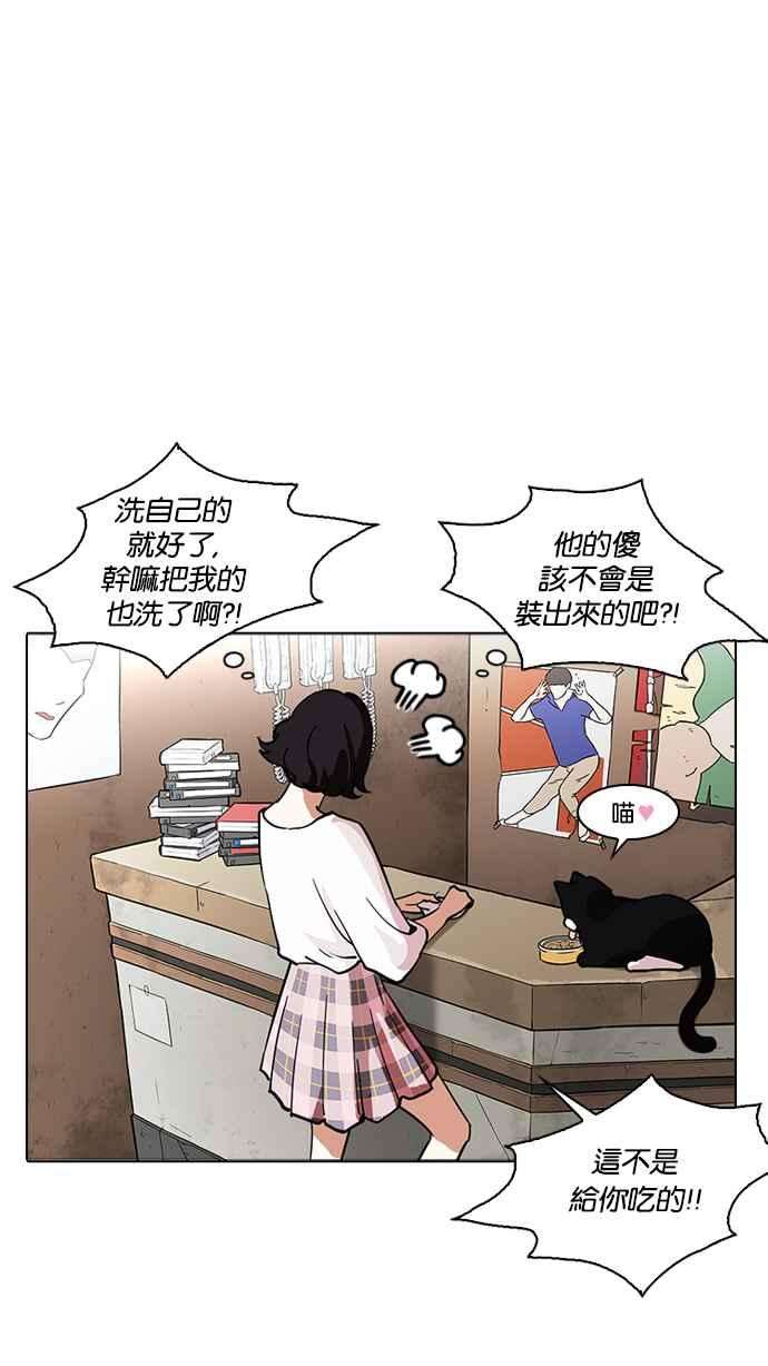 看脸时代第233话 张贤 02