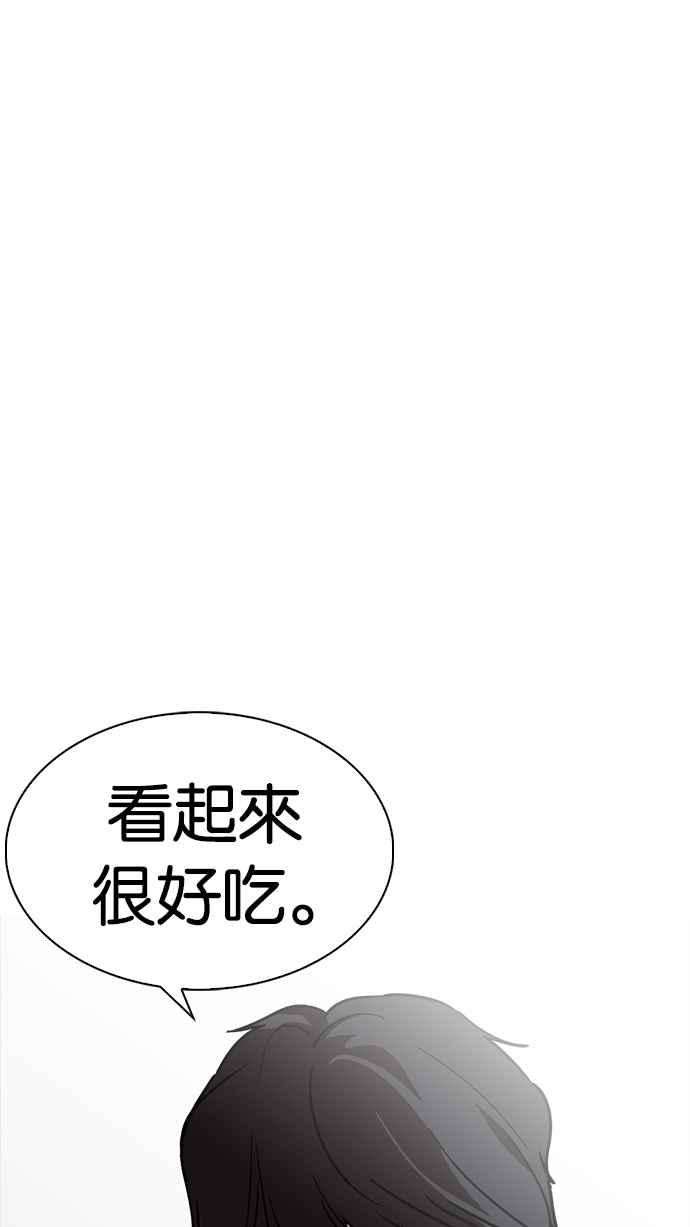 看脸时代第233话 张贤 02