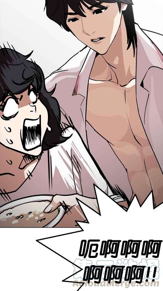 看脸时代第233话 张贤 02