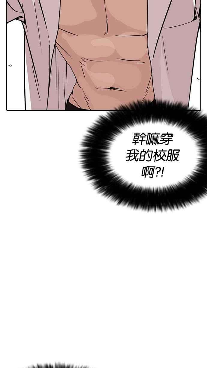 看脸时代第233话 张贤 02