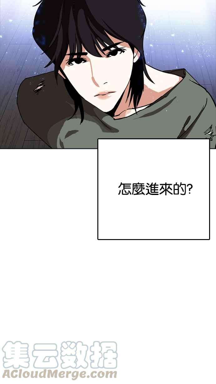 看脸时代第233话 张贤 02