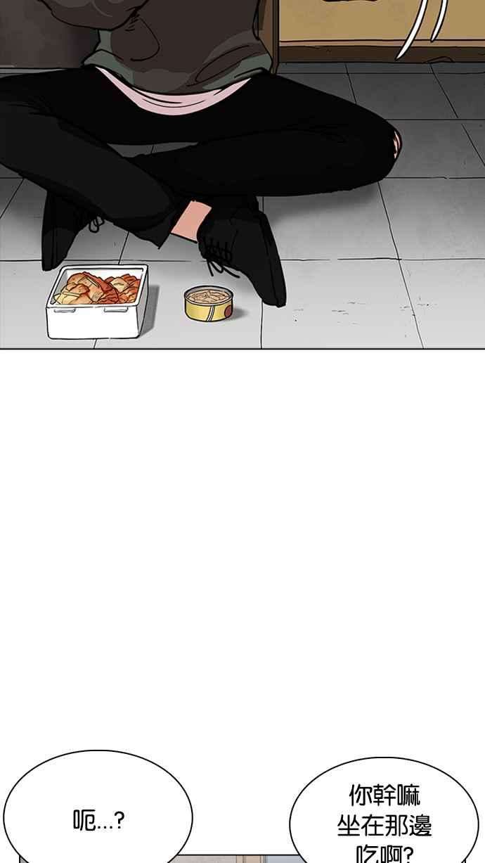 看脸时代第233话 张贤 02