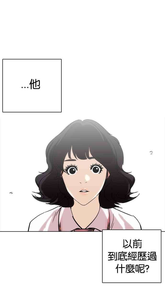 看脸时代第233话 张贤 02