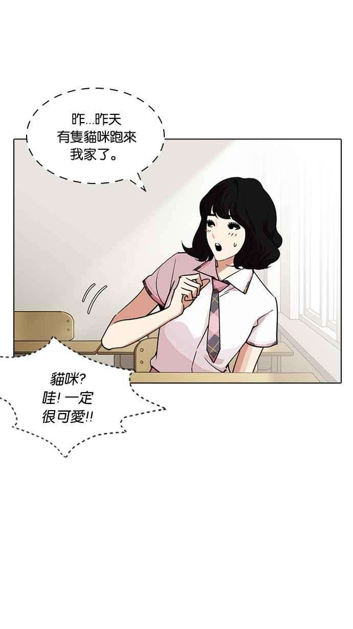 看脸时代第233话 张贤 02