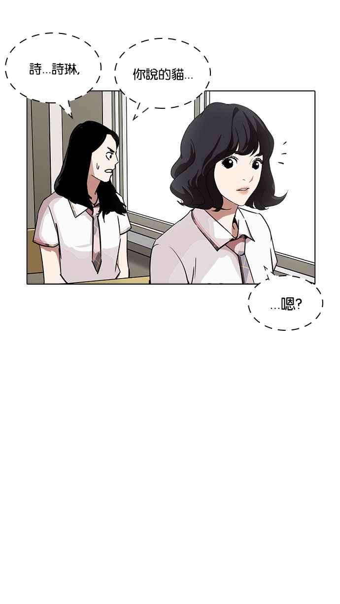 看脸时代第233话 张贤 02