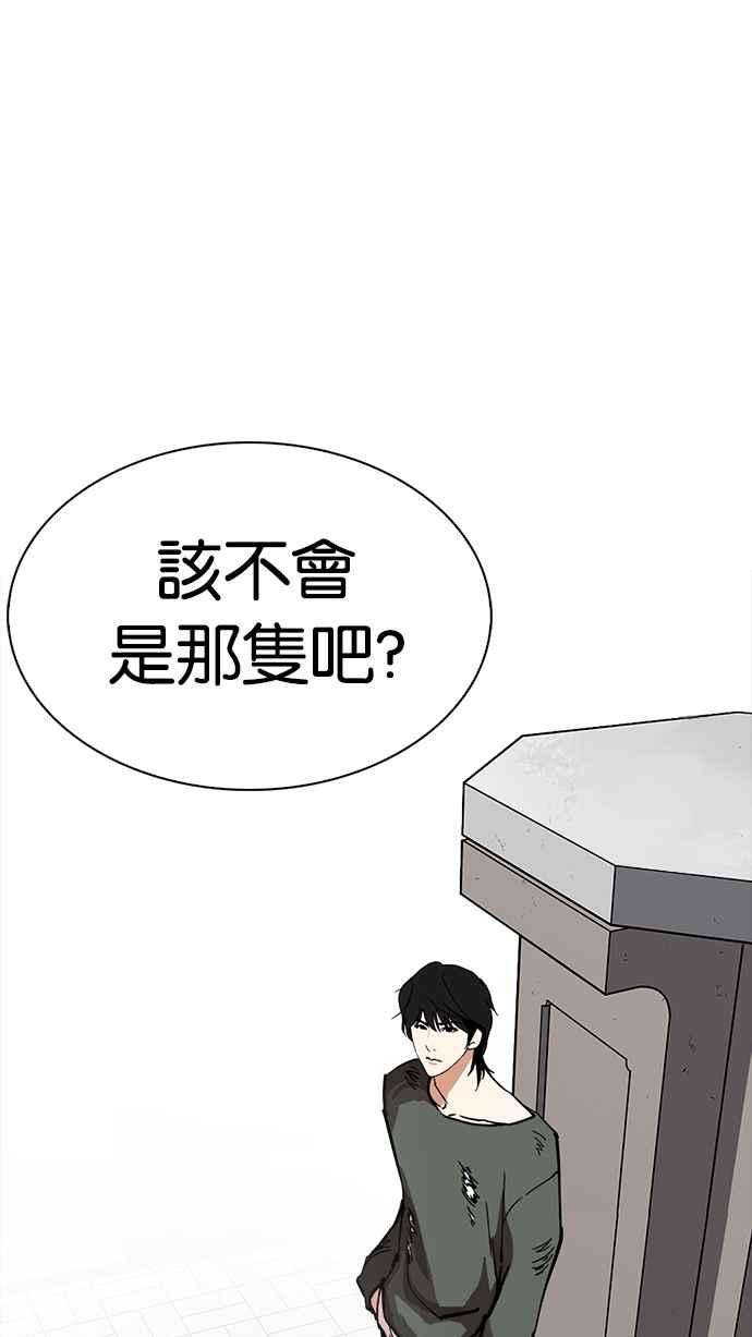 看脸时代第233话 张贤 02