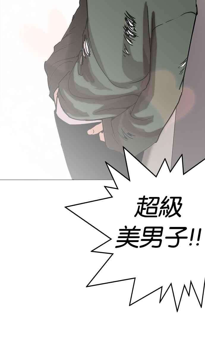 看脸时代第233话 张贤 02