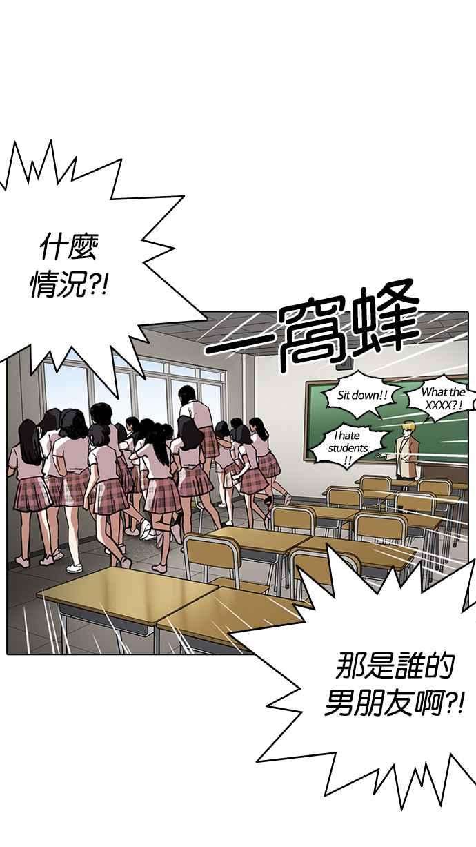 看脸时代第233话 张贤 02