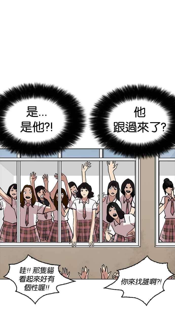 看脸时代第233话 张贤 02
