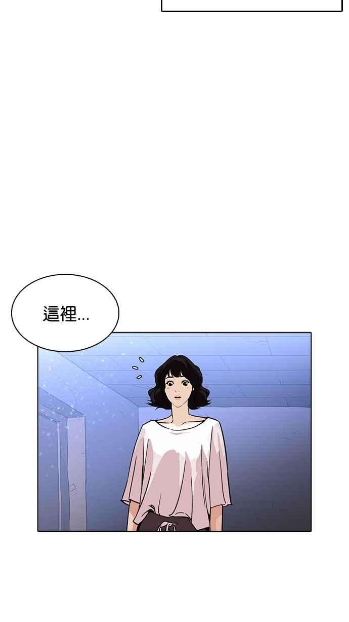 看脸时代第233话 张贤 02
