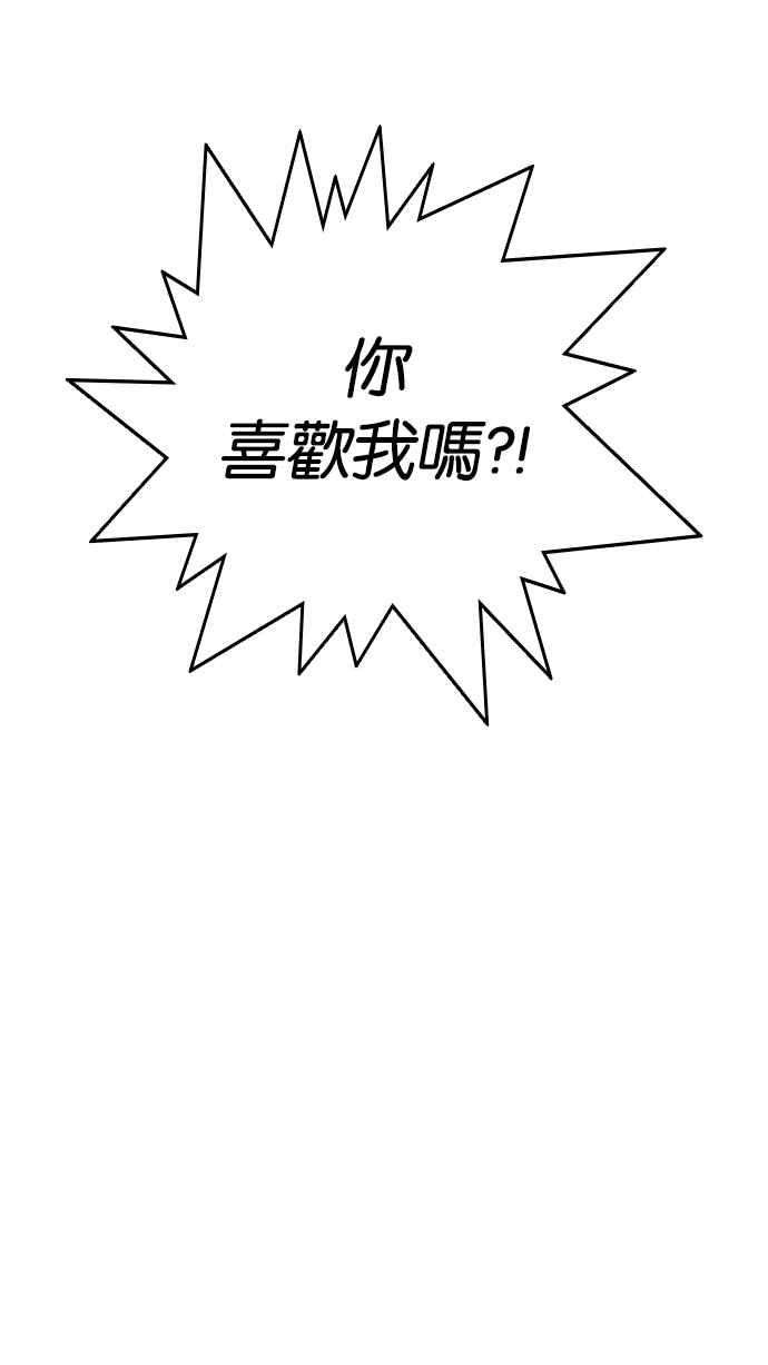 看脸时代第233话 张贤 02