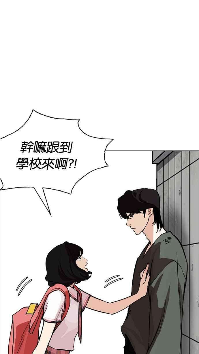 看脸时代第233话 张贤 02