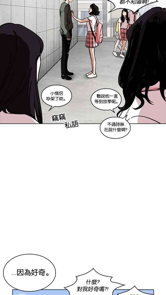 看脸时代第233话 张贤 02