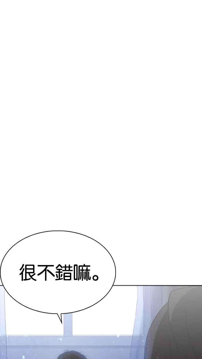 看脸时代第233话 张贤 02